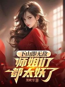 无敌之后收徒弟