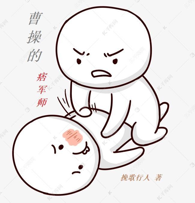 曹操的军师谁最厉害