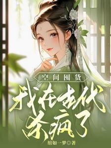 我家王妃狠凶萌