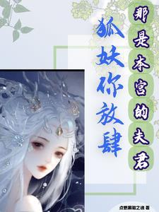 那是本宫的夫君吧