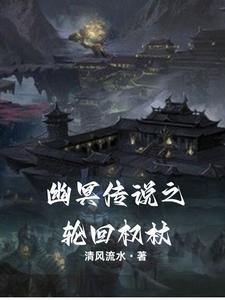 轮回黑暗幽灵套装值得做吗