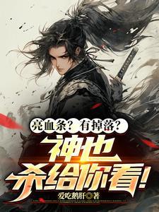 全球高武我能无限升级