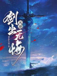 仙武凡天