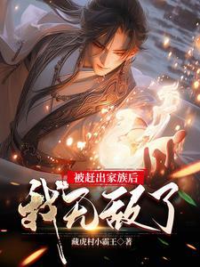 我无敌了漫画