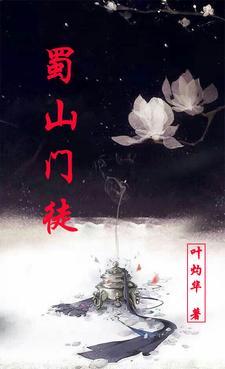 蜀山故道门怎么开