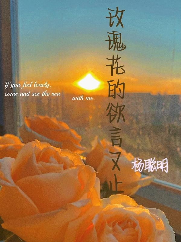 玫瑰花语的花语是什么