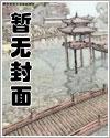 宠冠六宫(清穿)作者春风序