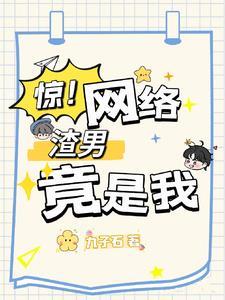 当科研大佬穿成学渣少女漫画