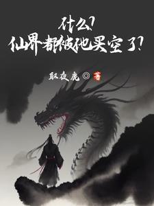 仙界用的是什么钱