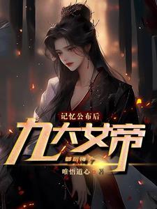 6位女帝