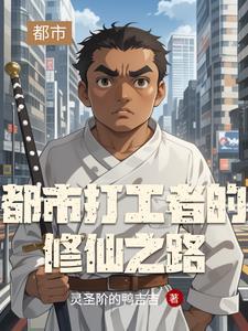 都市打工创业