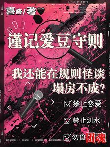 女寝大逃亡