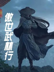 傲世武尊百度百科