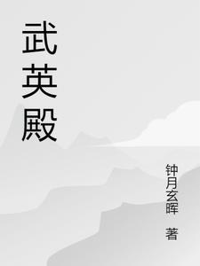 武英殿大学士相当于现在的什么官