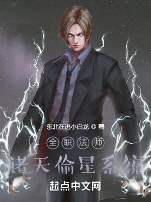 全职法师之天照