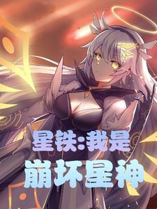 女尊星际