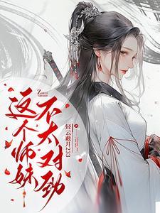 清冷师姐与师弟的