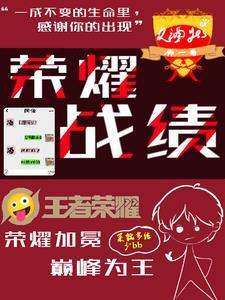 职业大神竟然是邻家哥哥漫画