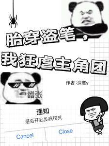 盗墓之吴家小少爷