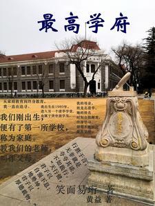 会计最高学府