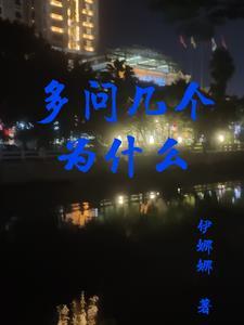 多问几个为什么的例子