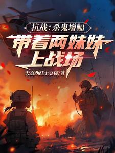 抗战无限暴兵首页