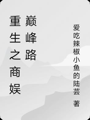 重生之港娱巅峰