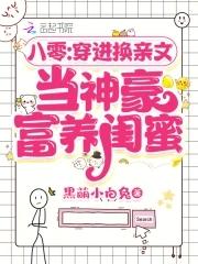 穿进八零年代的