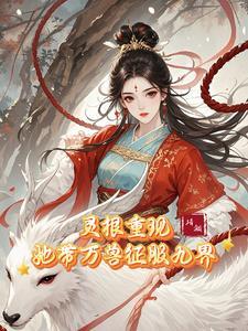 神女九天战神