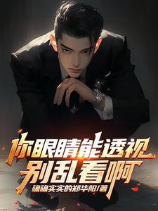 别乱看啊英文