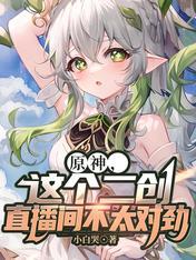 原神二创是什么意思