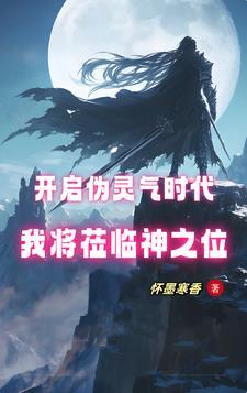 操控全球：我创造超凡